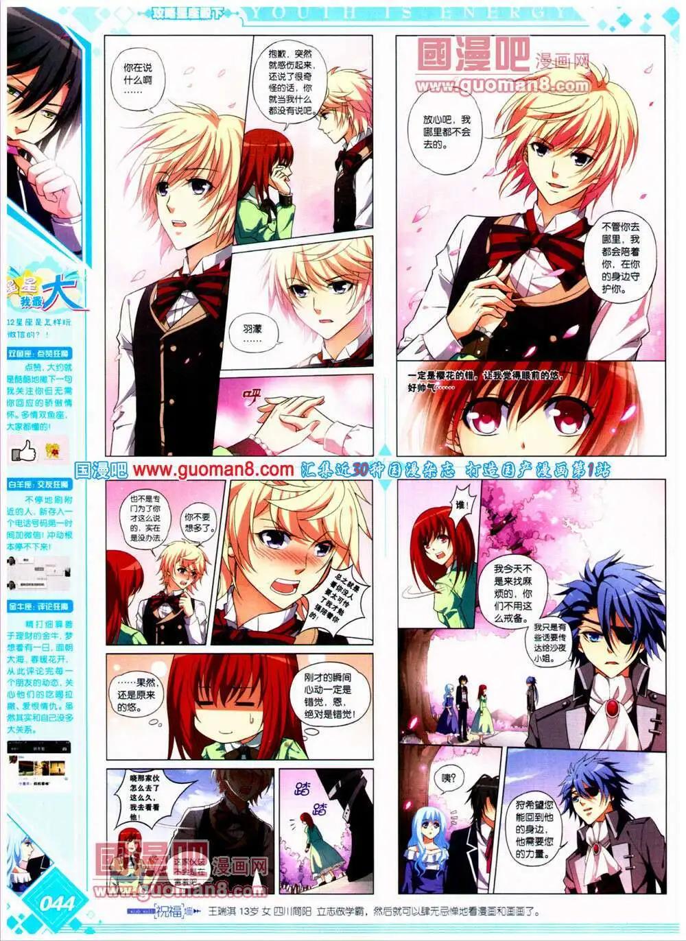 《悦漫画》第22期 全本 第46页
