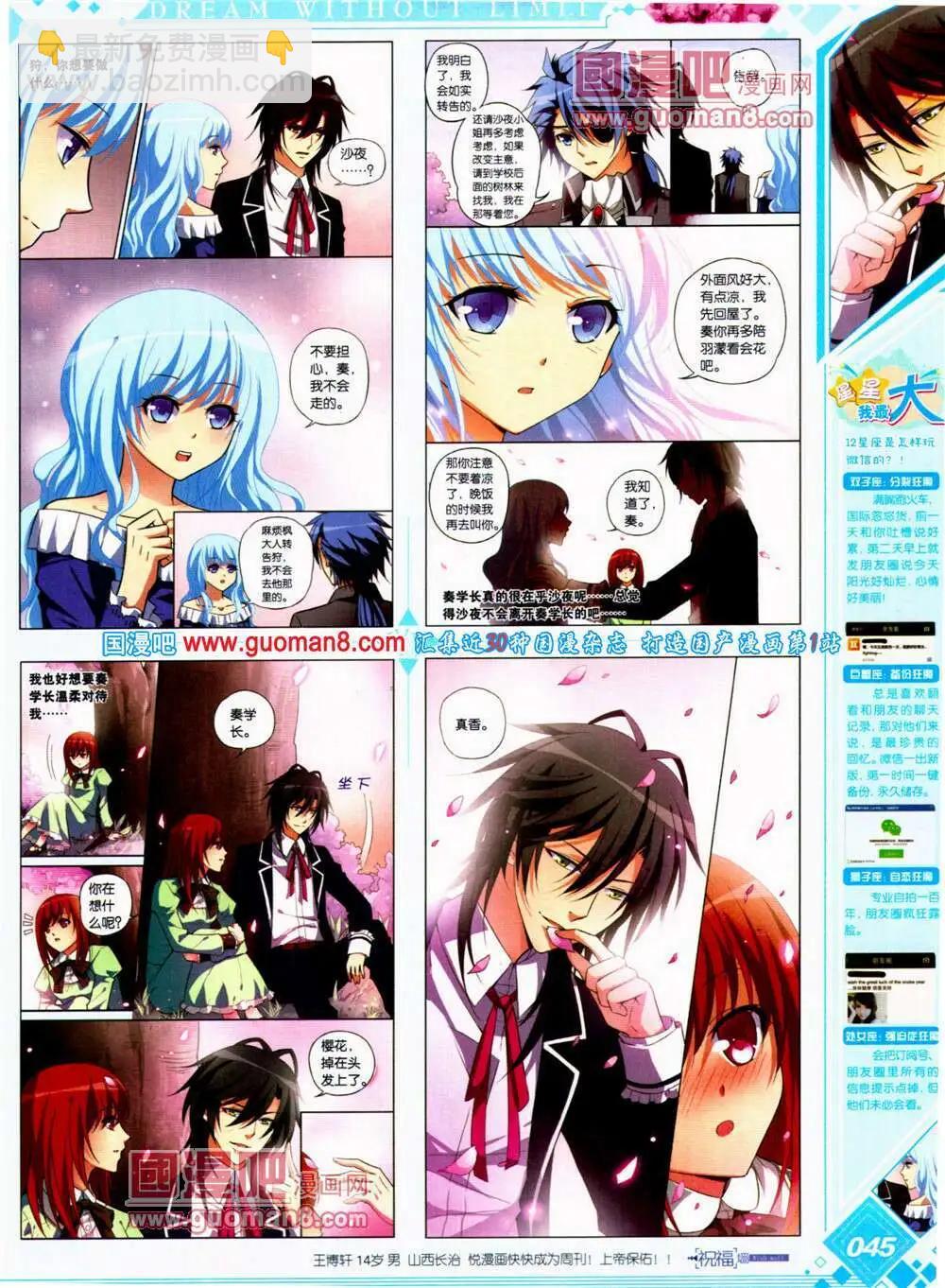 《悦漫画》第22期 全本 第47页