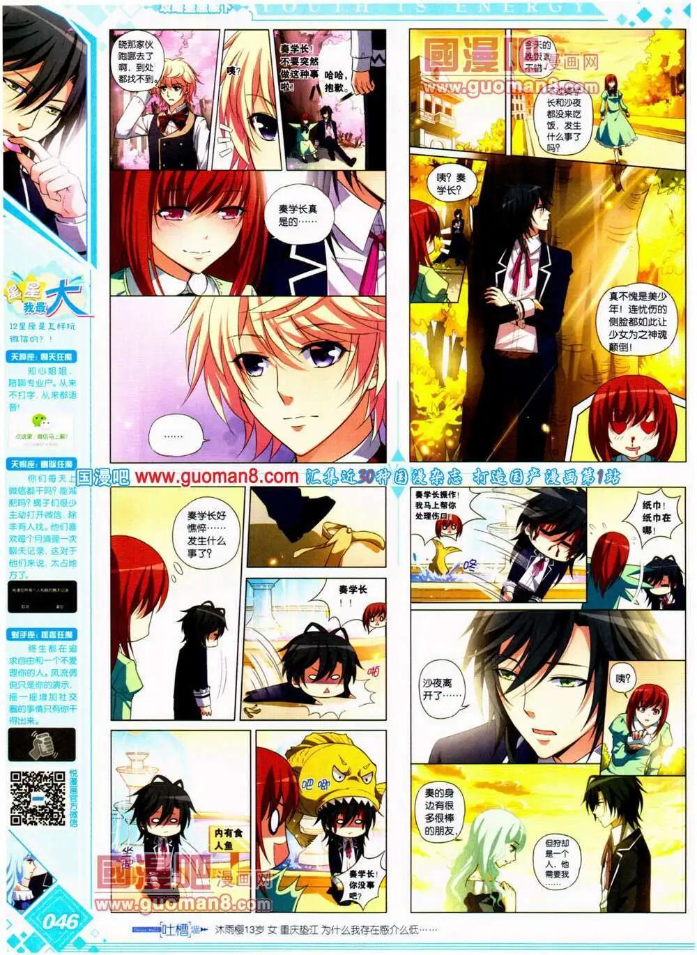 《悦漫画》第22期 全本 第48页