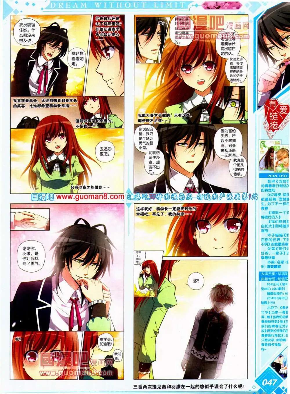 《悦漫画》第22期 全本 第49页