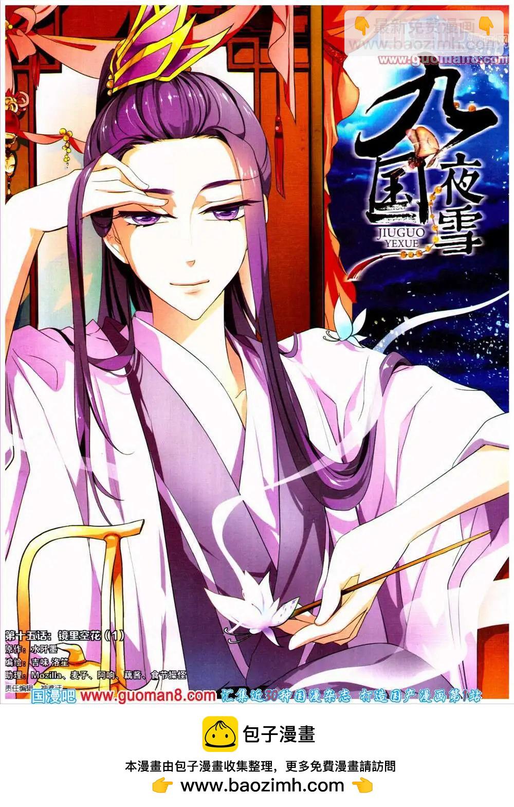《悦漫画》第22期 全本 第50页