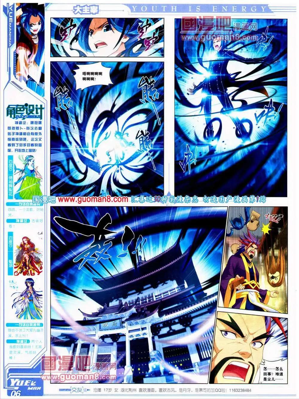 《悦漫画》第22期 全本 第8页