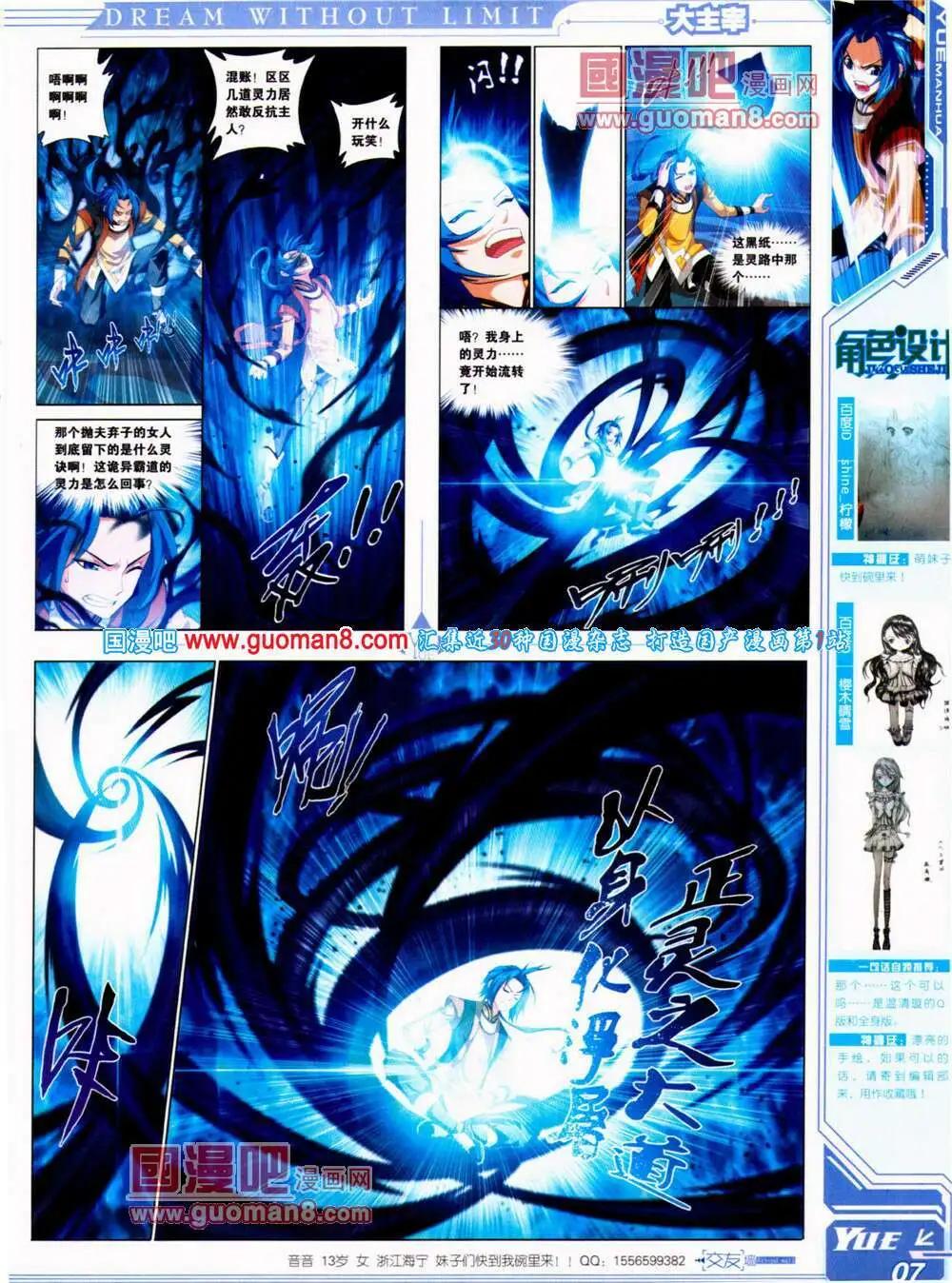 《悦漫画》第22期 全本 第9页