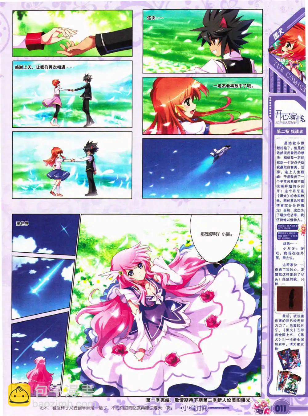 《悦漫画》第27期 全本 第13页