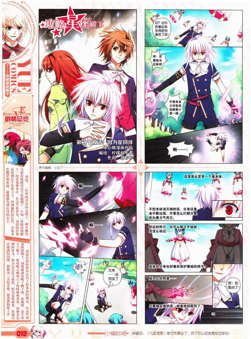 《悦漫画》第27期 全本 第14页