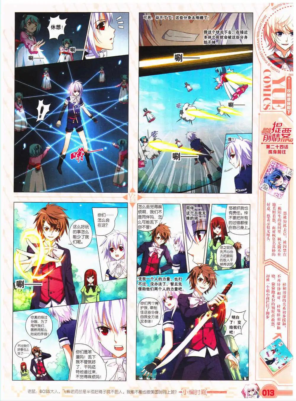 《悦漫画》第27期 全本 第15页