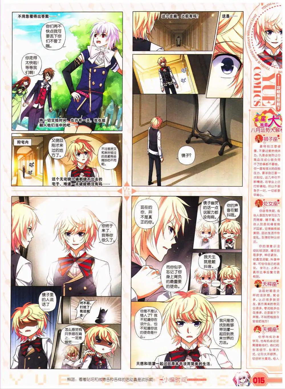 《悦漫画》第27期 全本 第17页