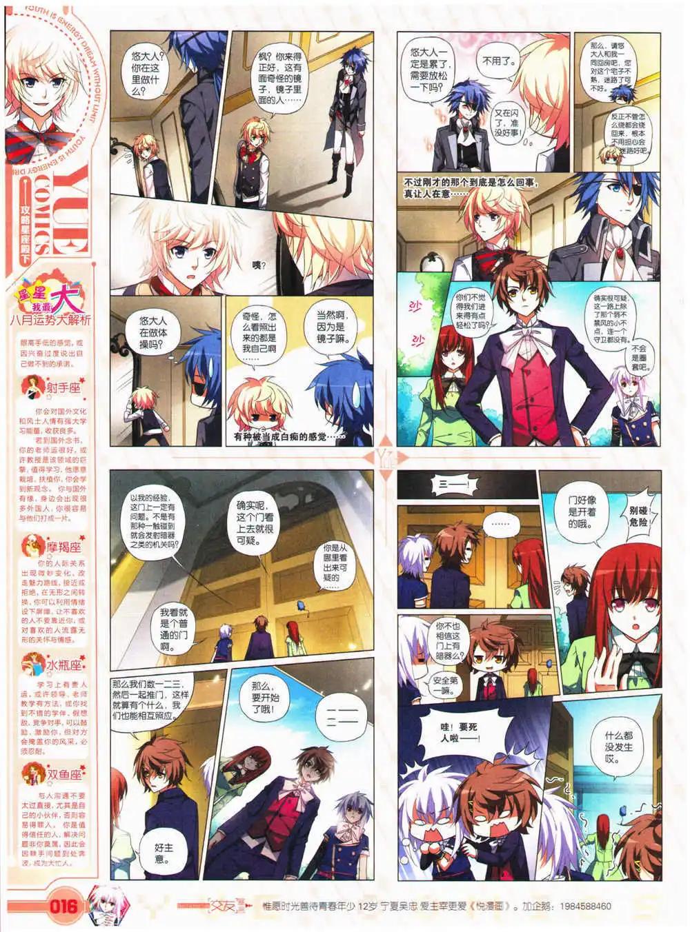 《悦漫画》第27期 全本 第18页