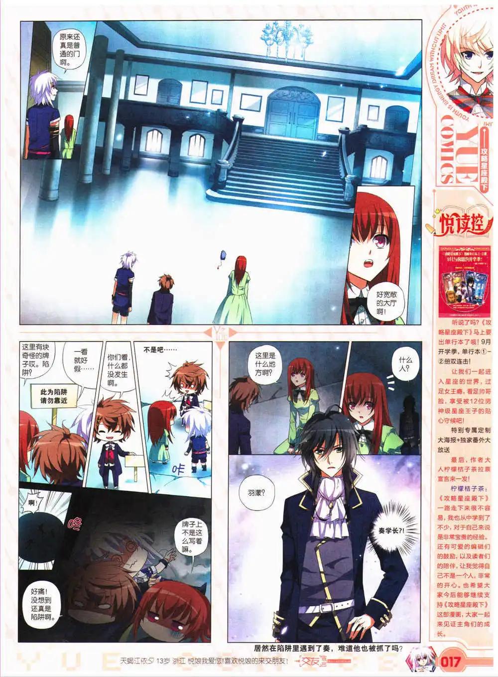 《悦漫画》第27期 全本 第19页