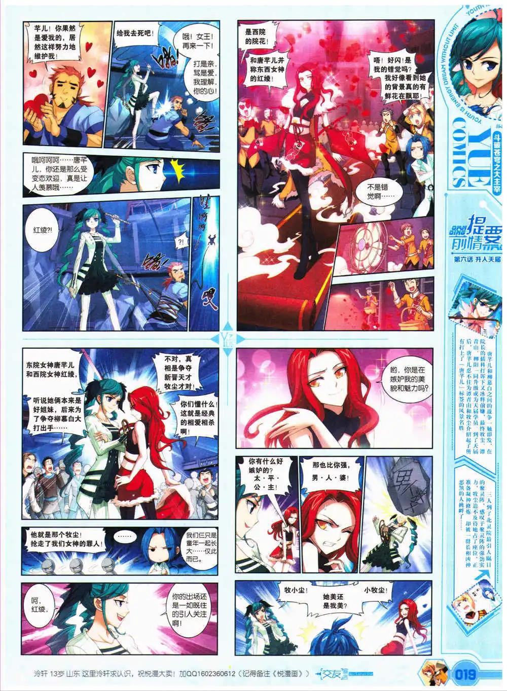 《悦漫画》第27期 全本 第21页