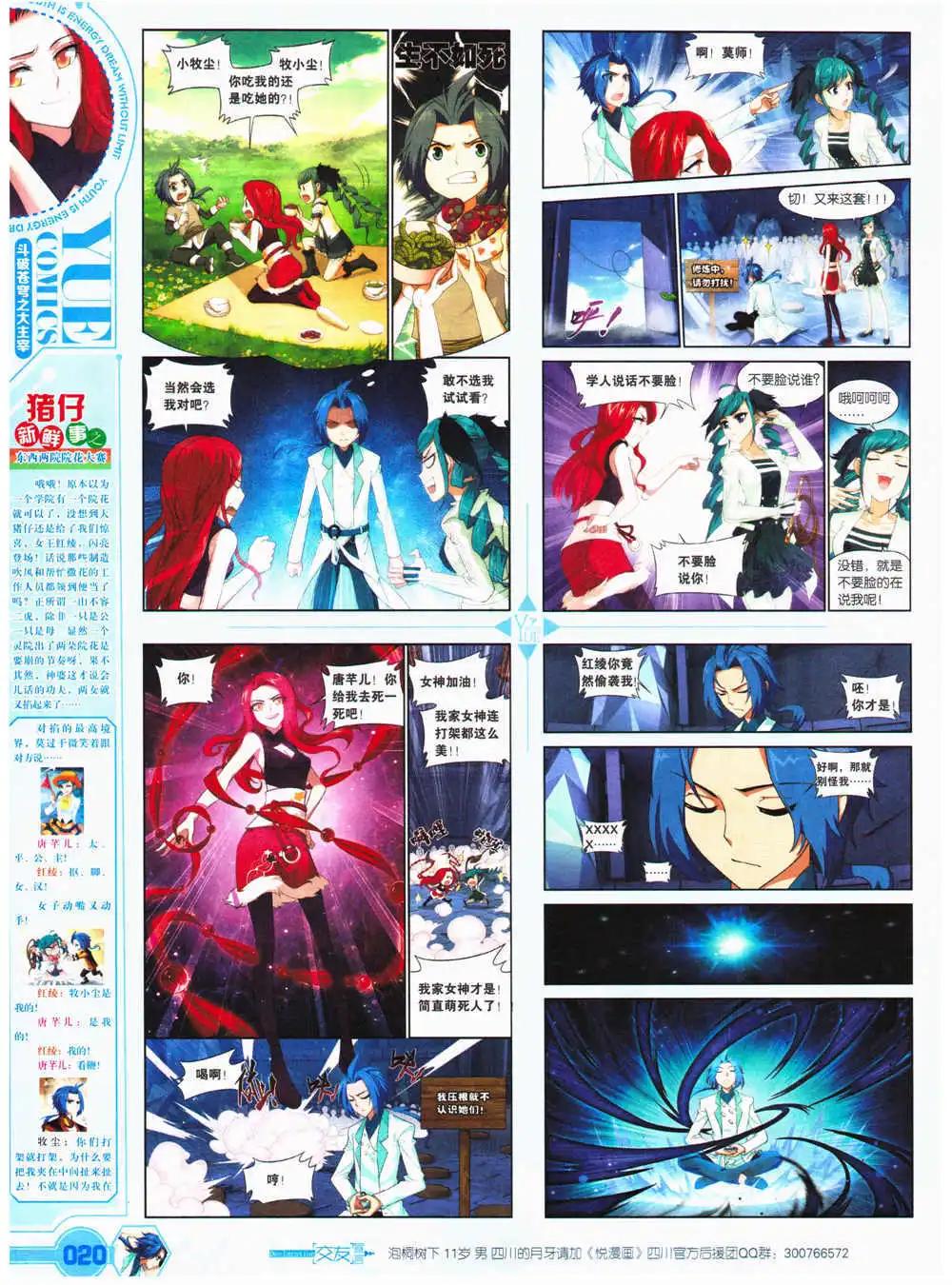 《悦漫画》第27期 全本 第22页