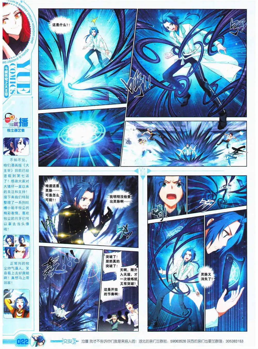《悦漫画》第27期 全本 第24页