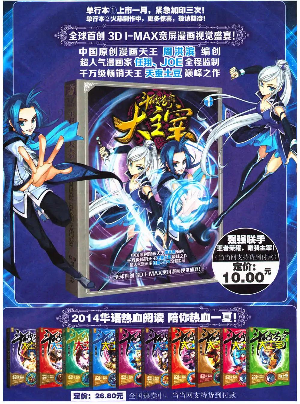 《悦漫画》第27期 全本 第26页