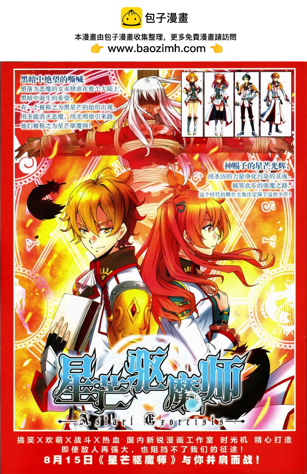 《悦漫画》第27期 全本 第2页