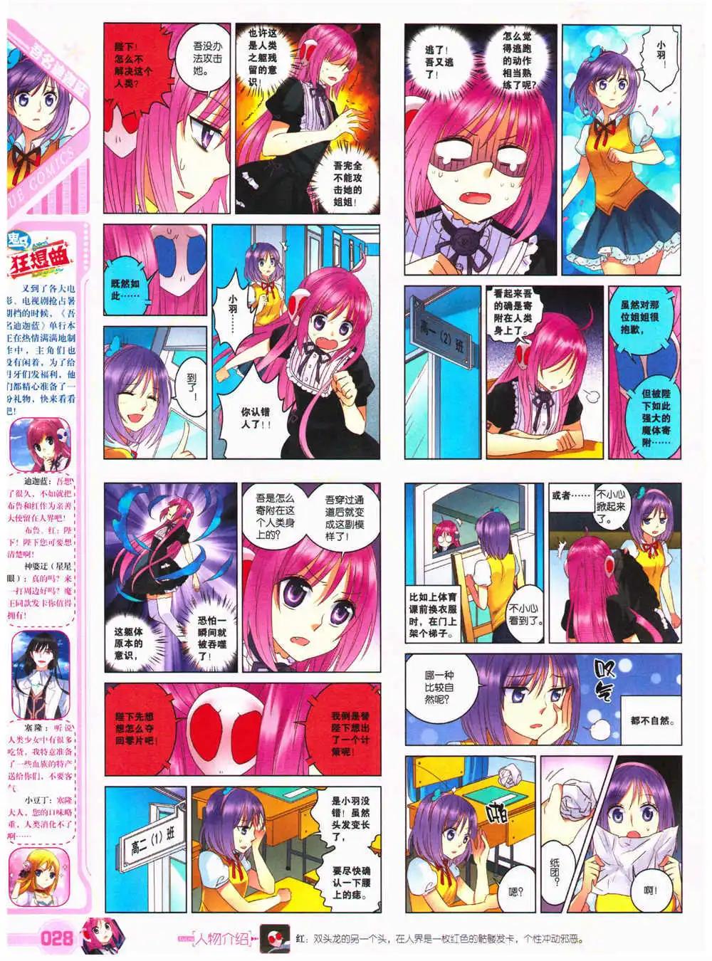 《悦漫画》第27期 全本 第30页