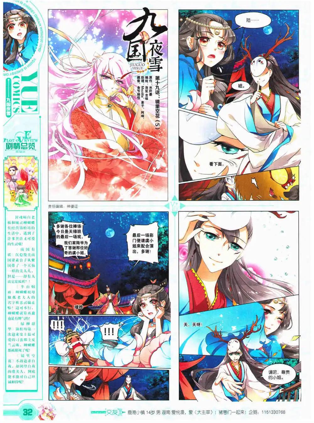 《悦漫画》第27期 全本 第34页