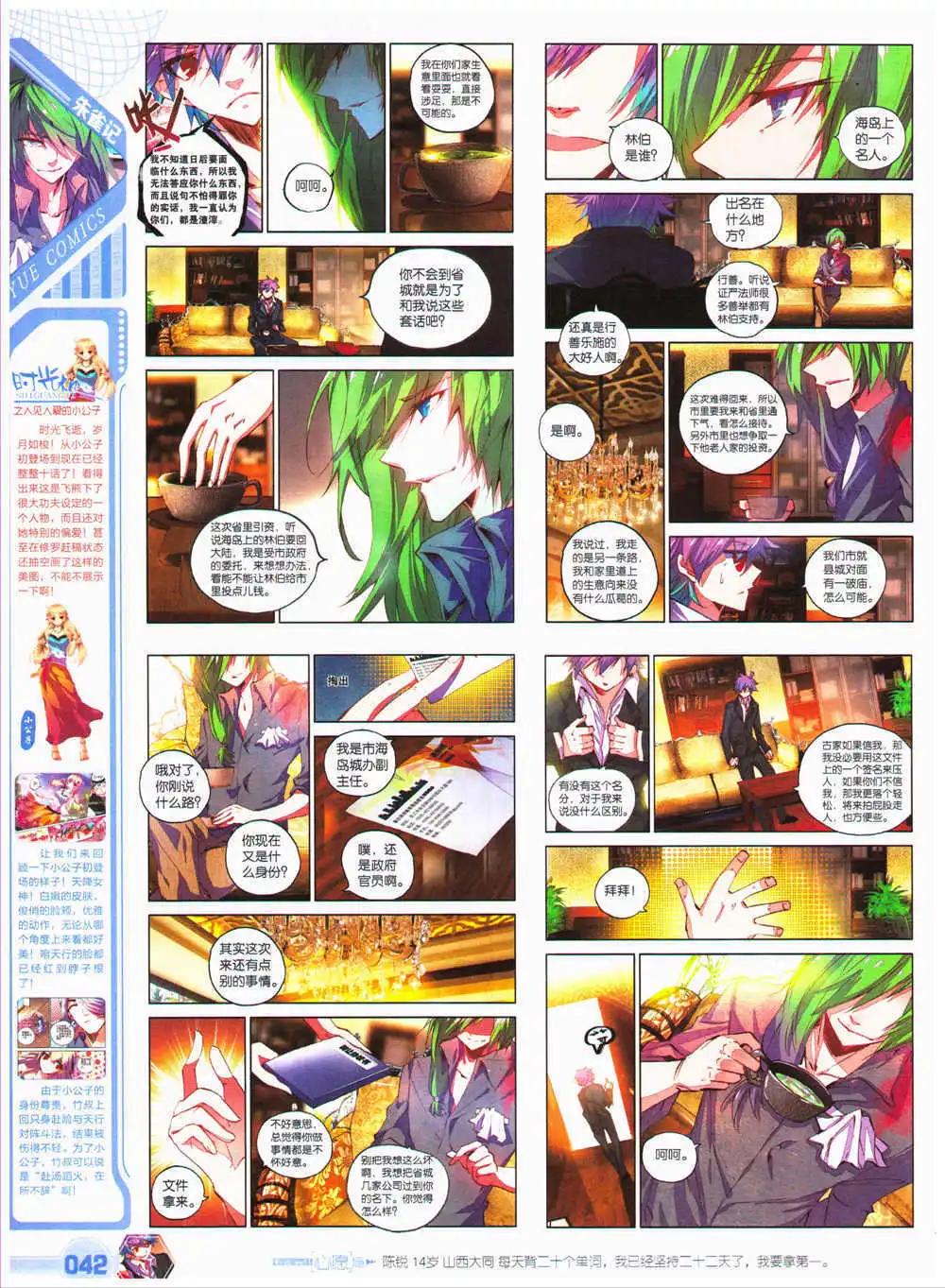 《悦漫画》第27期 全本 第44页