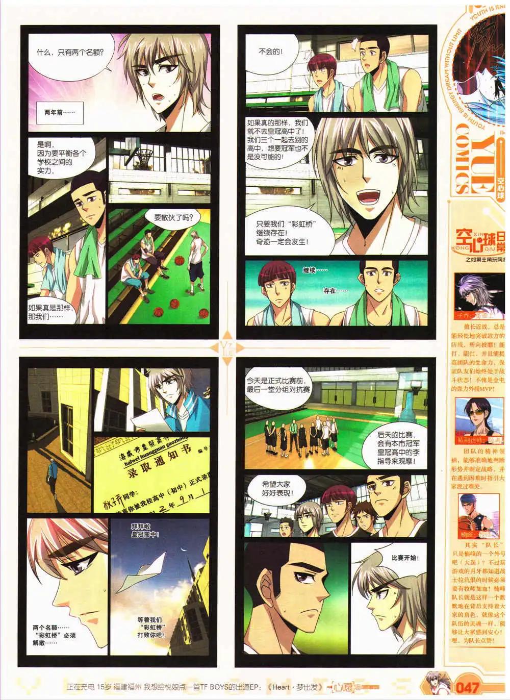 《悦漫画》第27期 全本 第49页