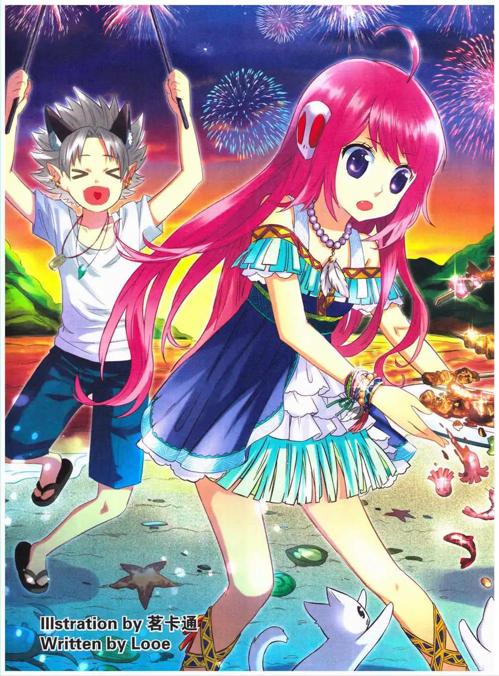 《悦漫画》第27期 全本 第4页