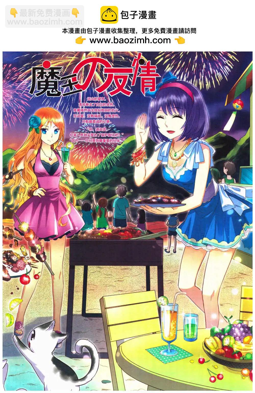 《悦漫画》第27期 全本 第5页
