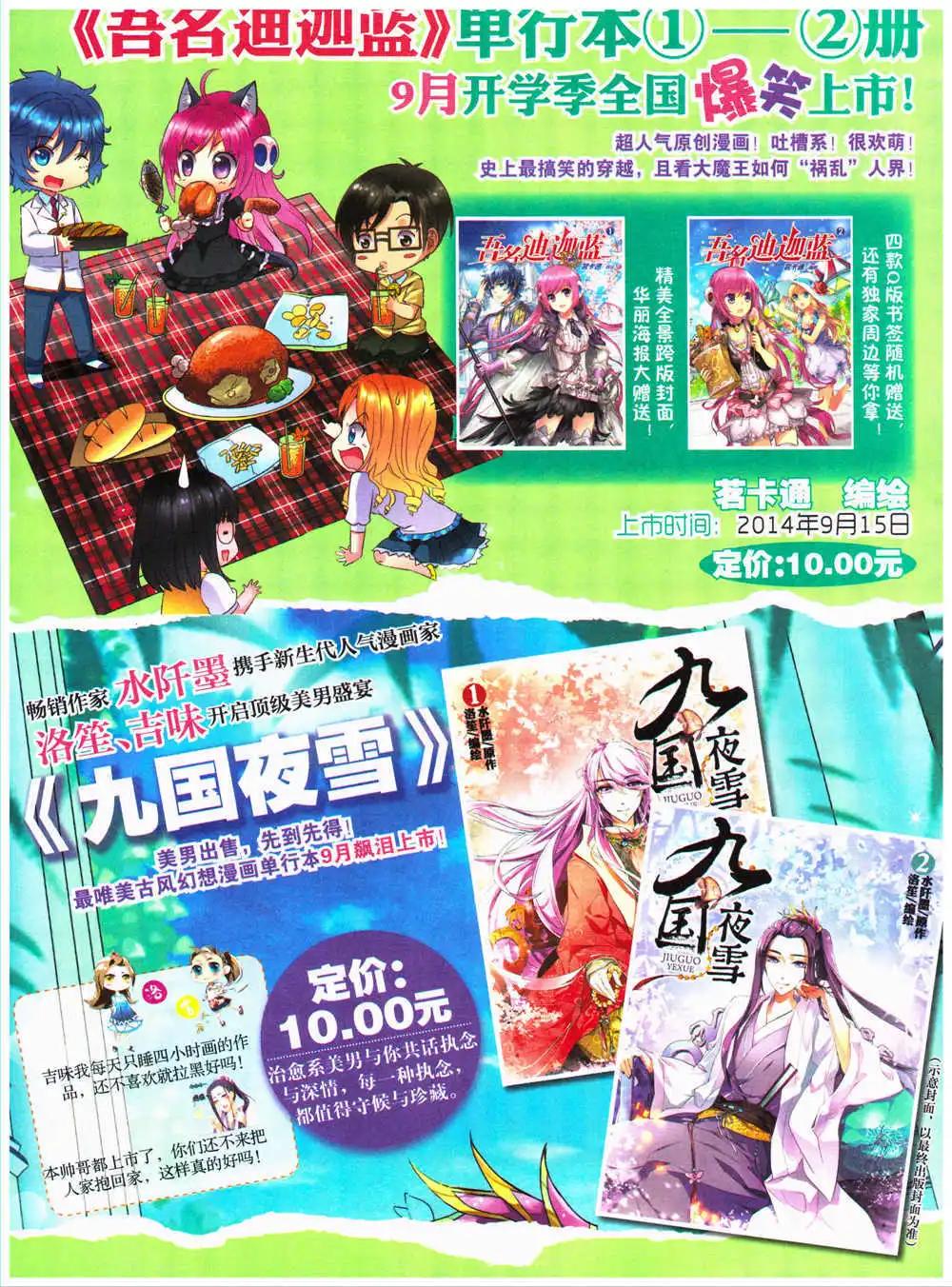《悦漫画》第27期 全本 第6页