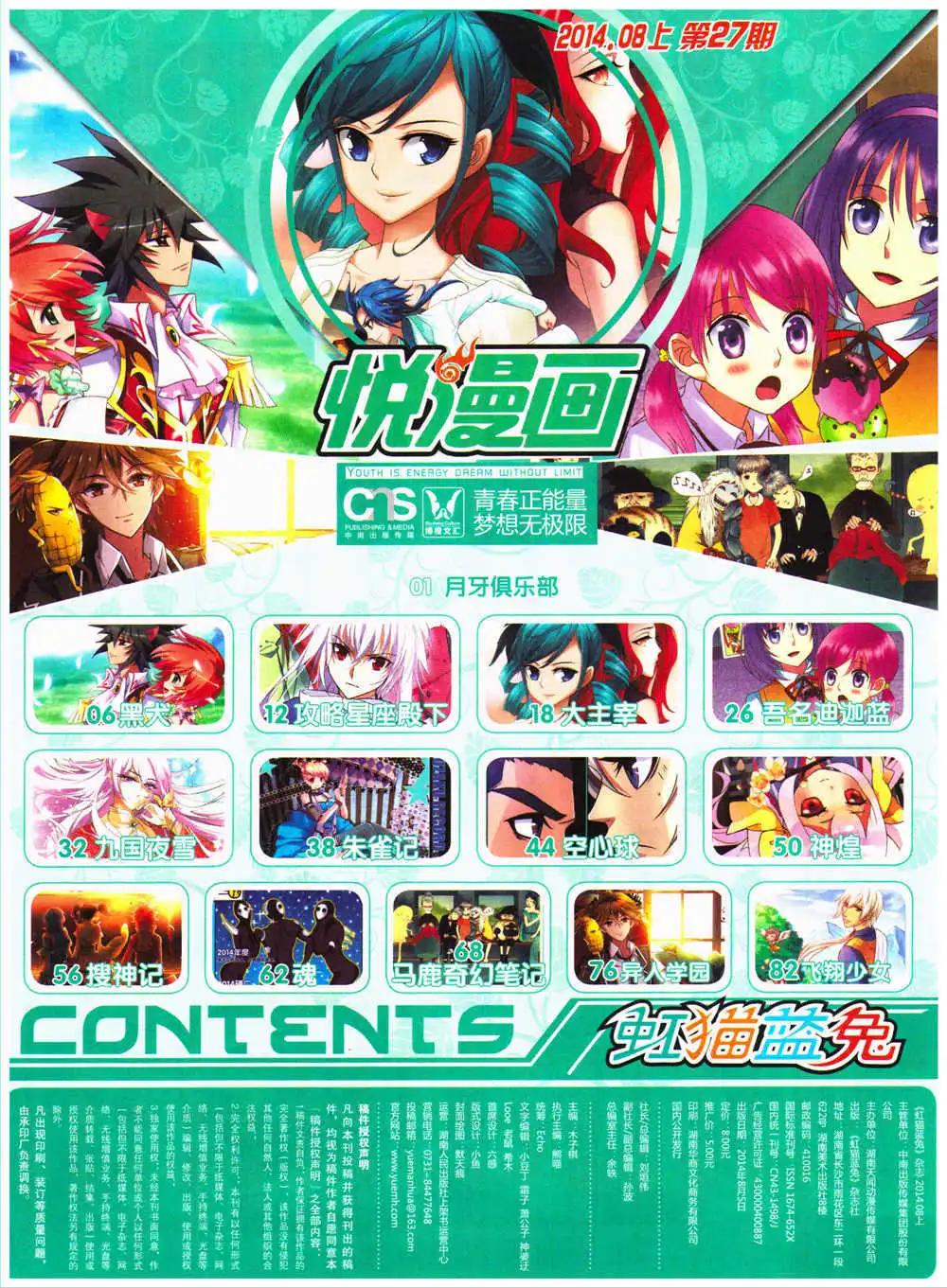 《悦漫画》第27期 全本 第7页