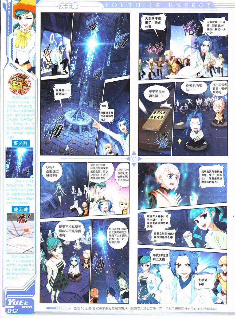 《悦漫画》第26期 全本 第14页