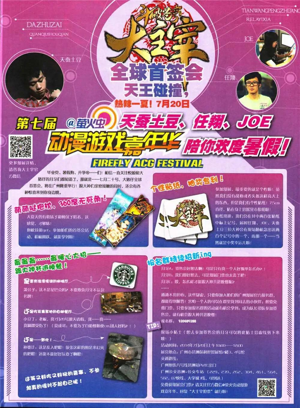 《悦漫画》第26期 全本 第16页