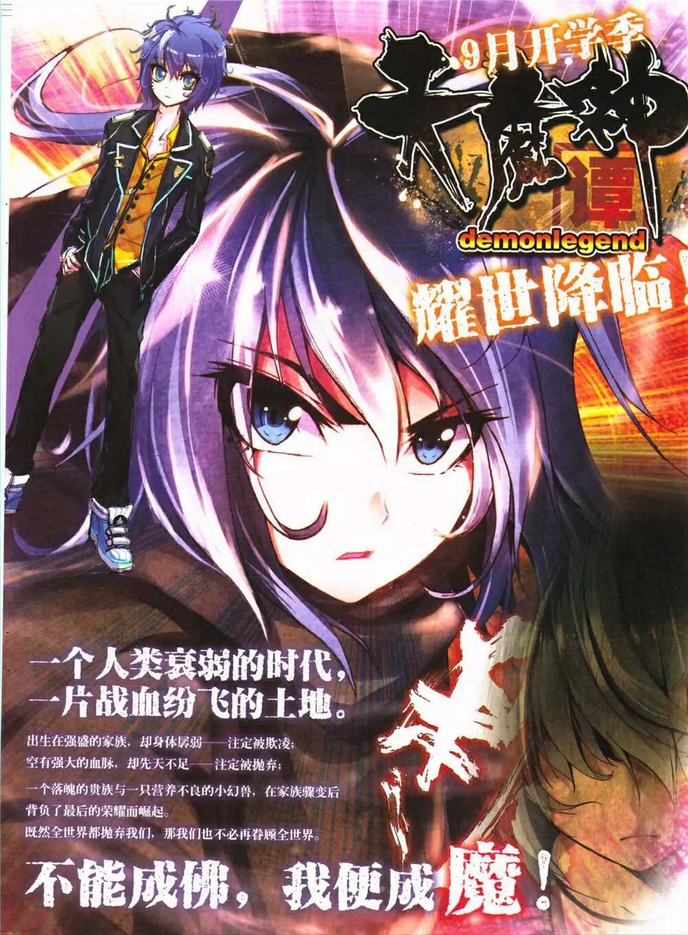 《悦漫画》第26期 全本 第17页