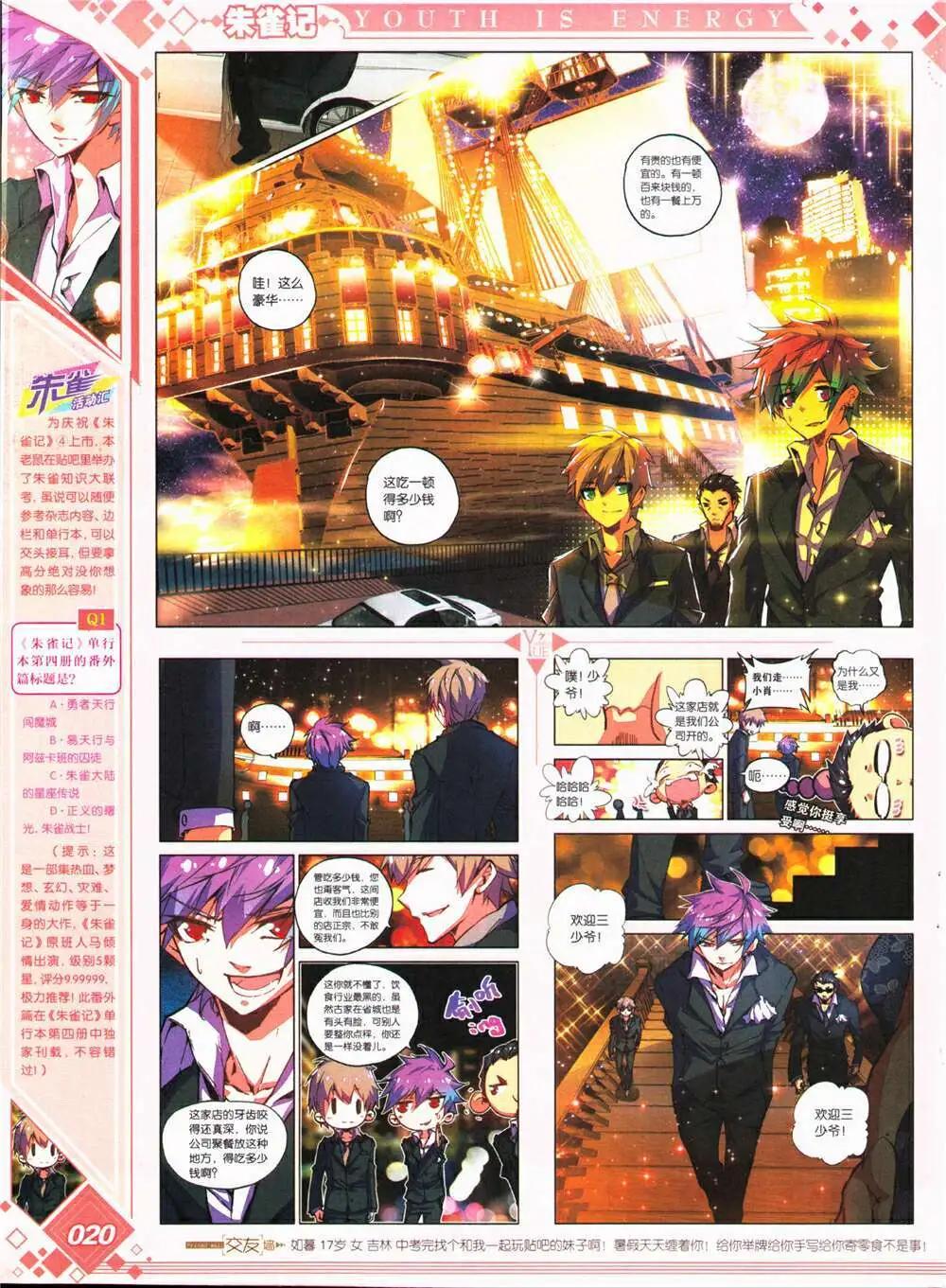 《悦漫画》第26期 全本 第22页