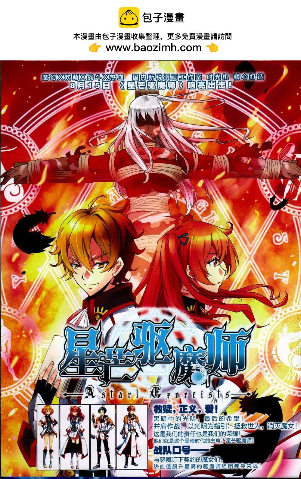 《悦漫画》第26期 全本 第2页