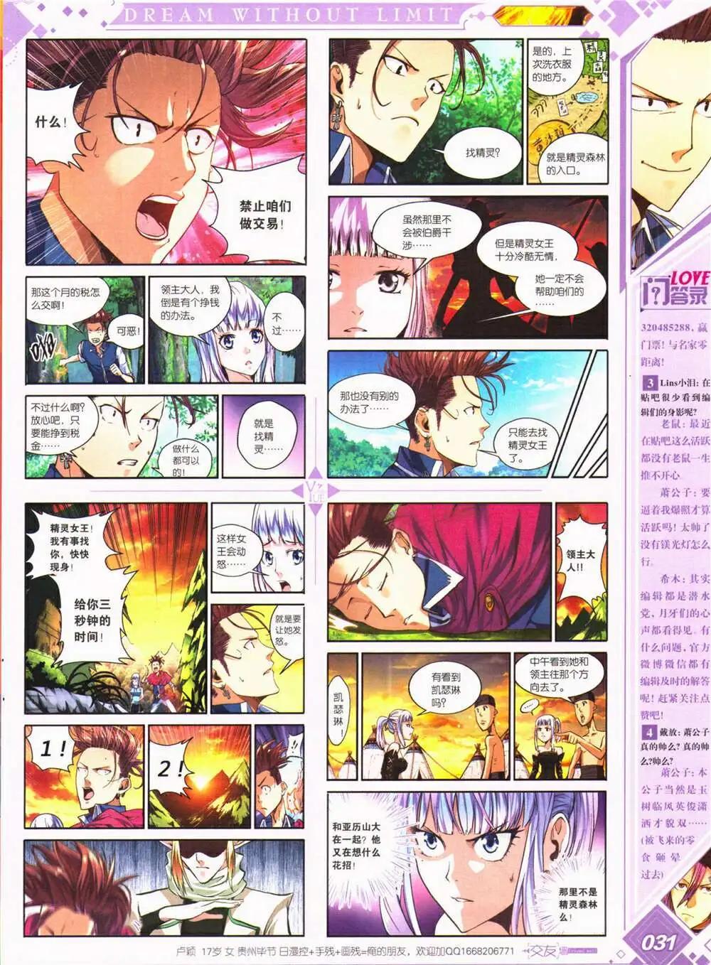 《悦漫画》第26期 全本 第33页