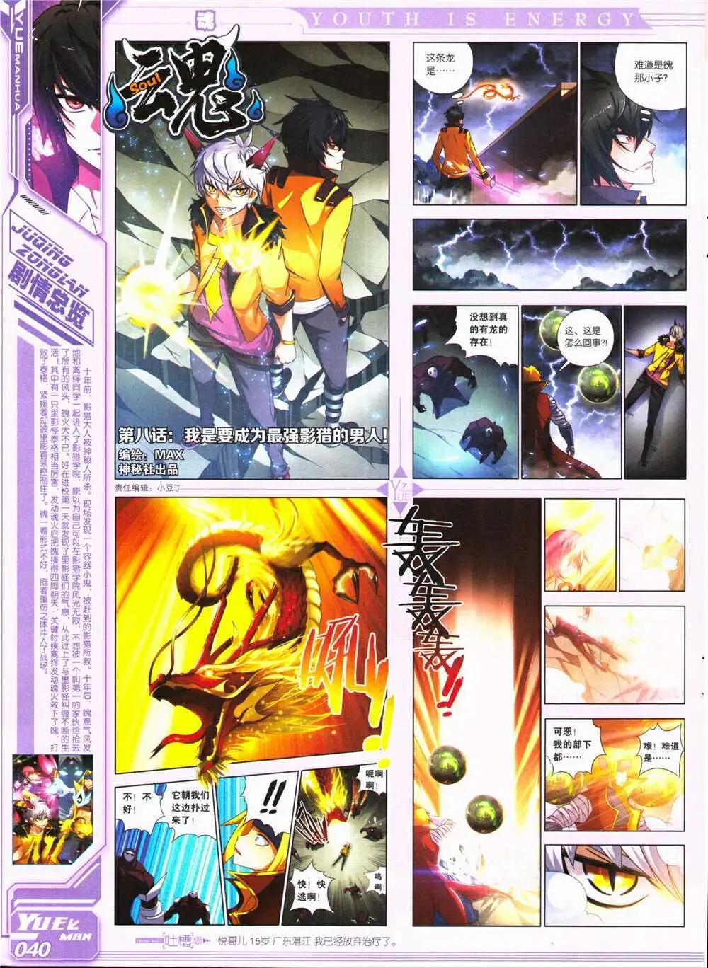 《悦漫画》第26期 全本 第42页