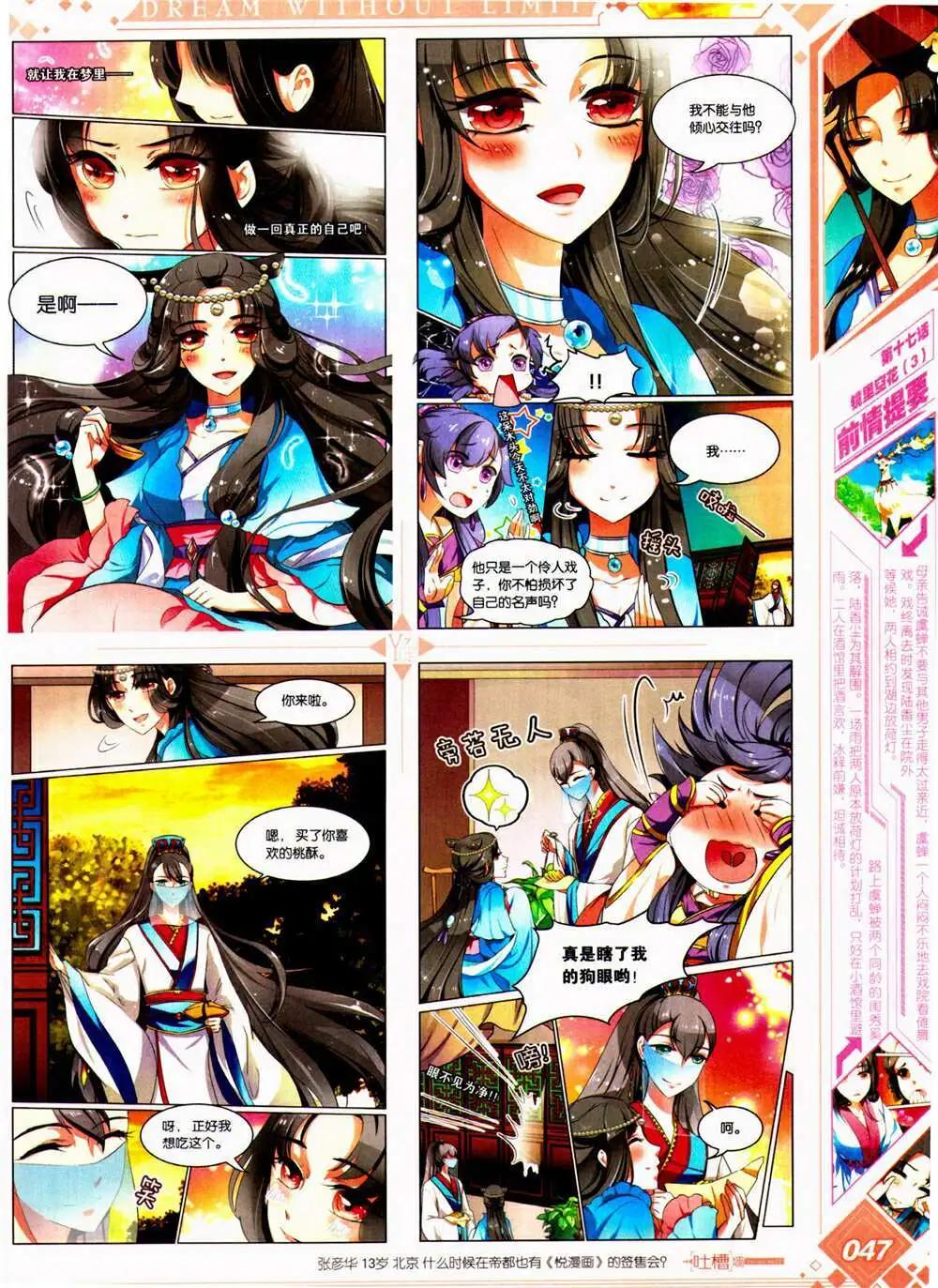 《悦漫画》第26期 全本 第49页