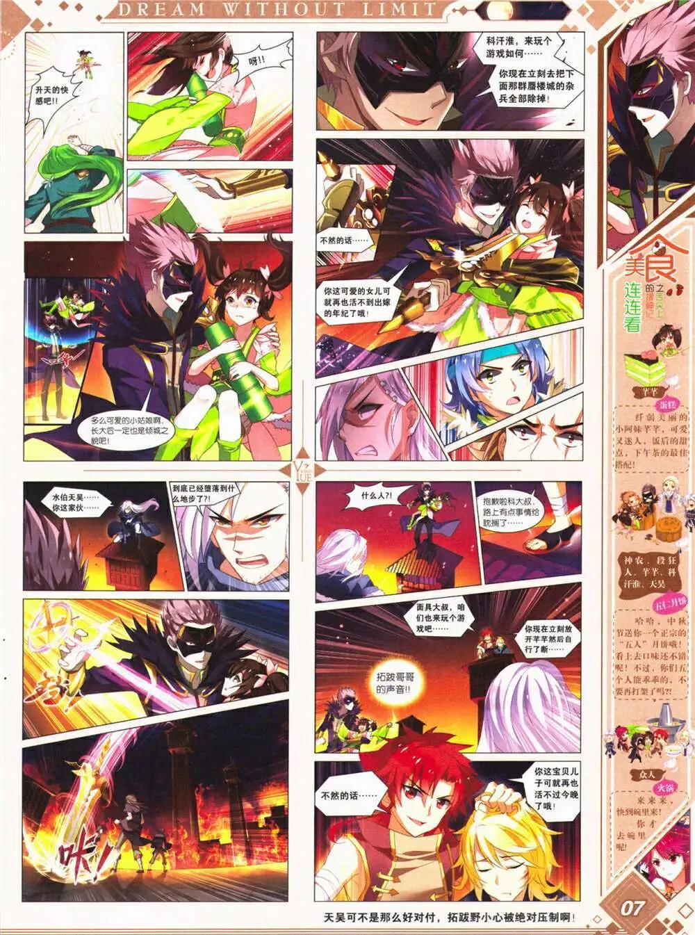 《悦漫画》第26期 全本 第9页