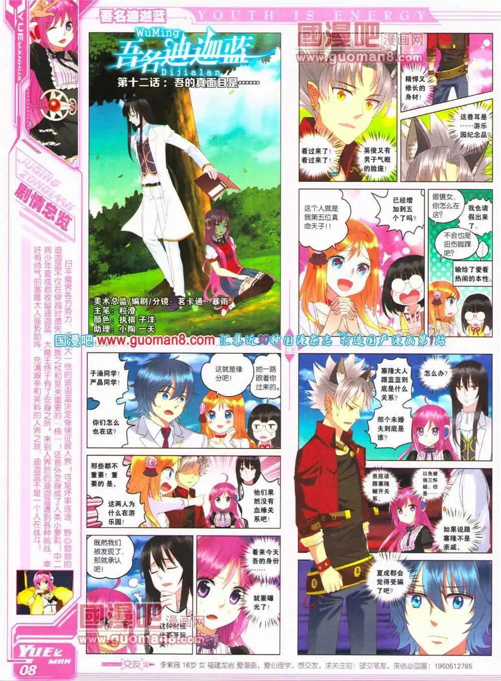 《悦漫画》第24期 全本 第10页