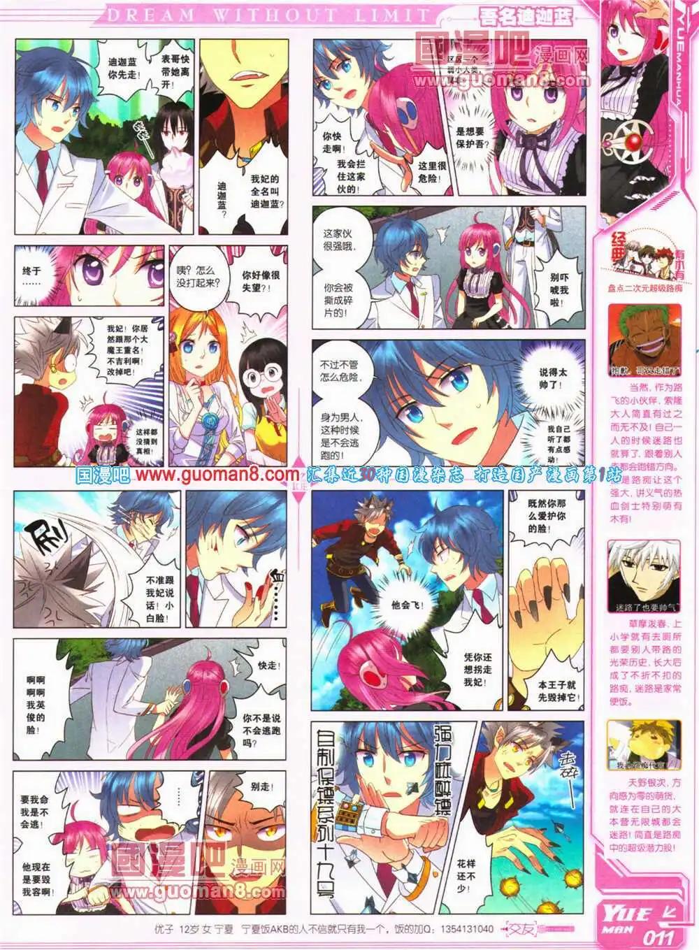 《悦漫画》第24期 全本 第13页