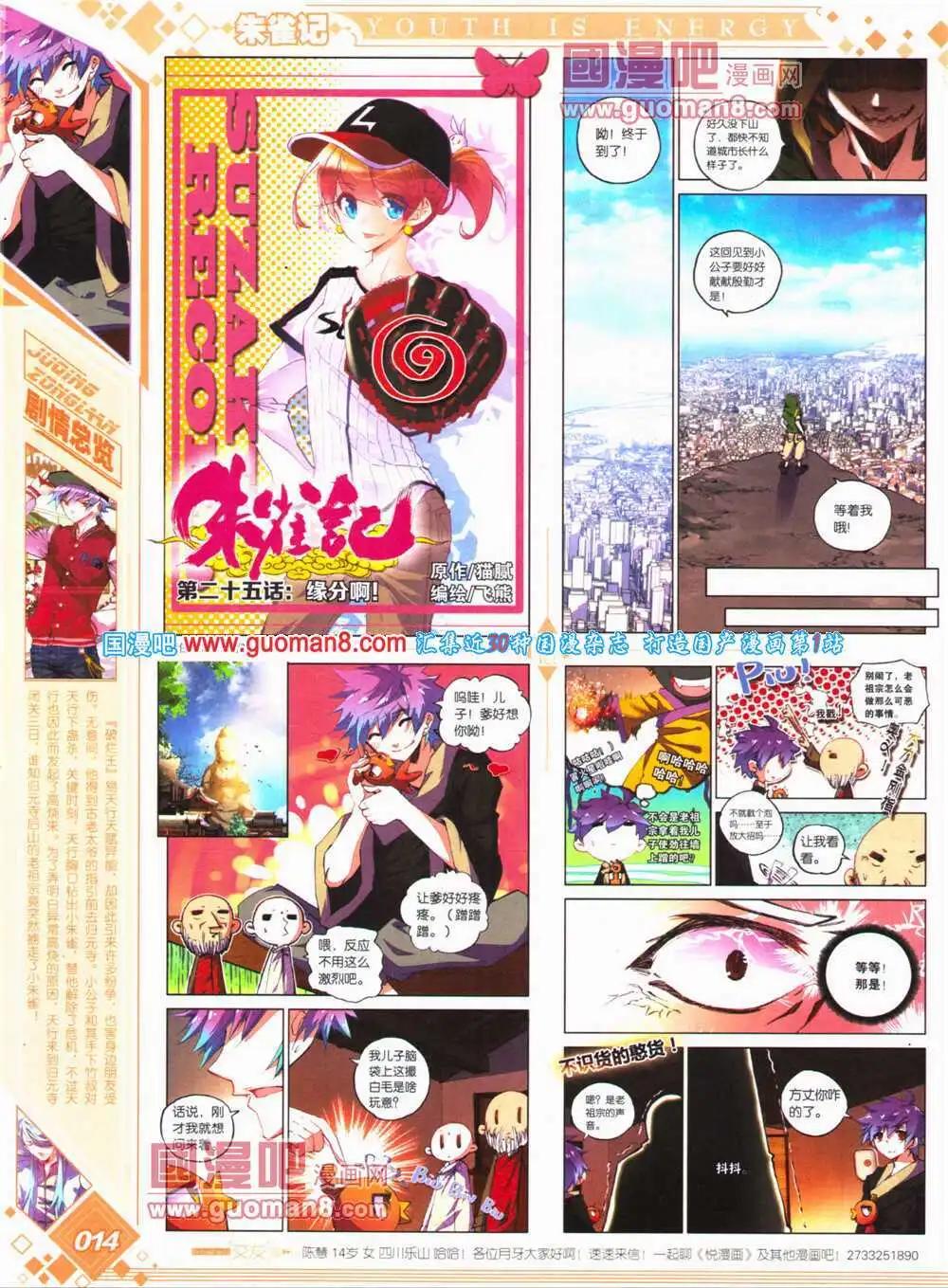 《悦漫画》第24期 全本 第16页