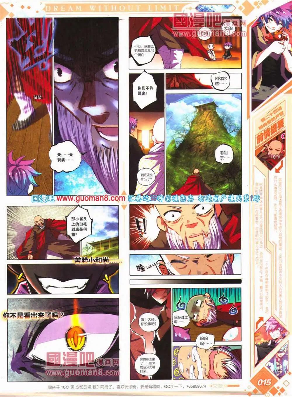 《悦漫画》第24期 全本 第17页