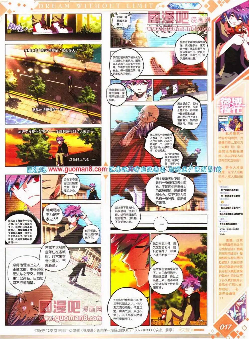 《悦漫画》第24期 全本 第19页