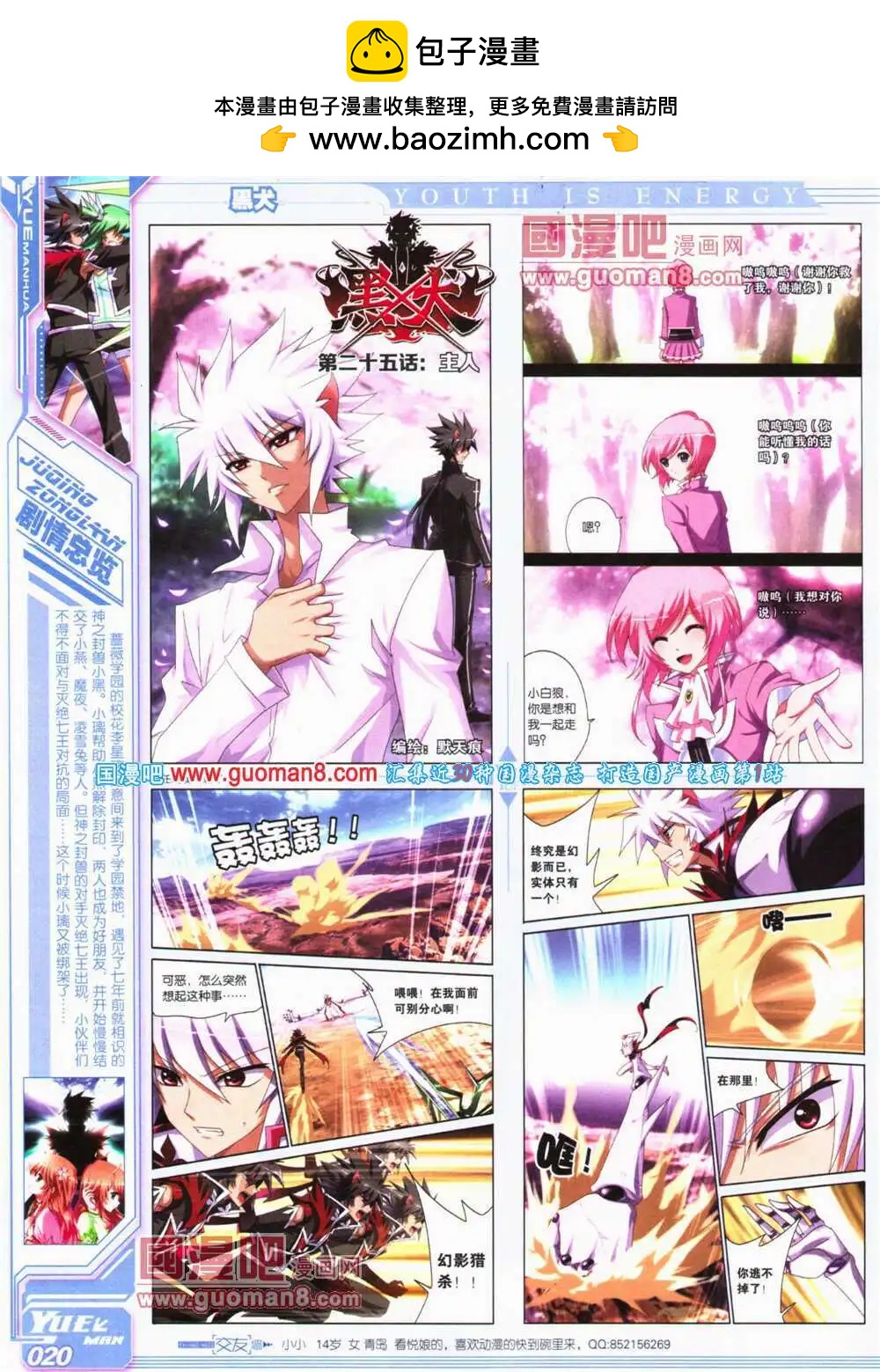 《悦漫画》第24期 全本 第22页