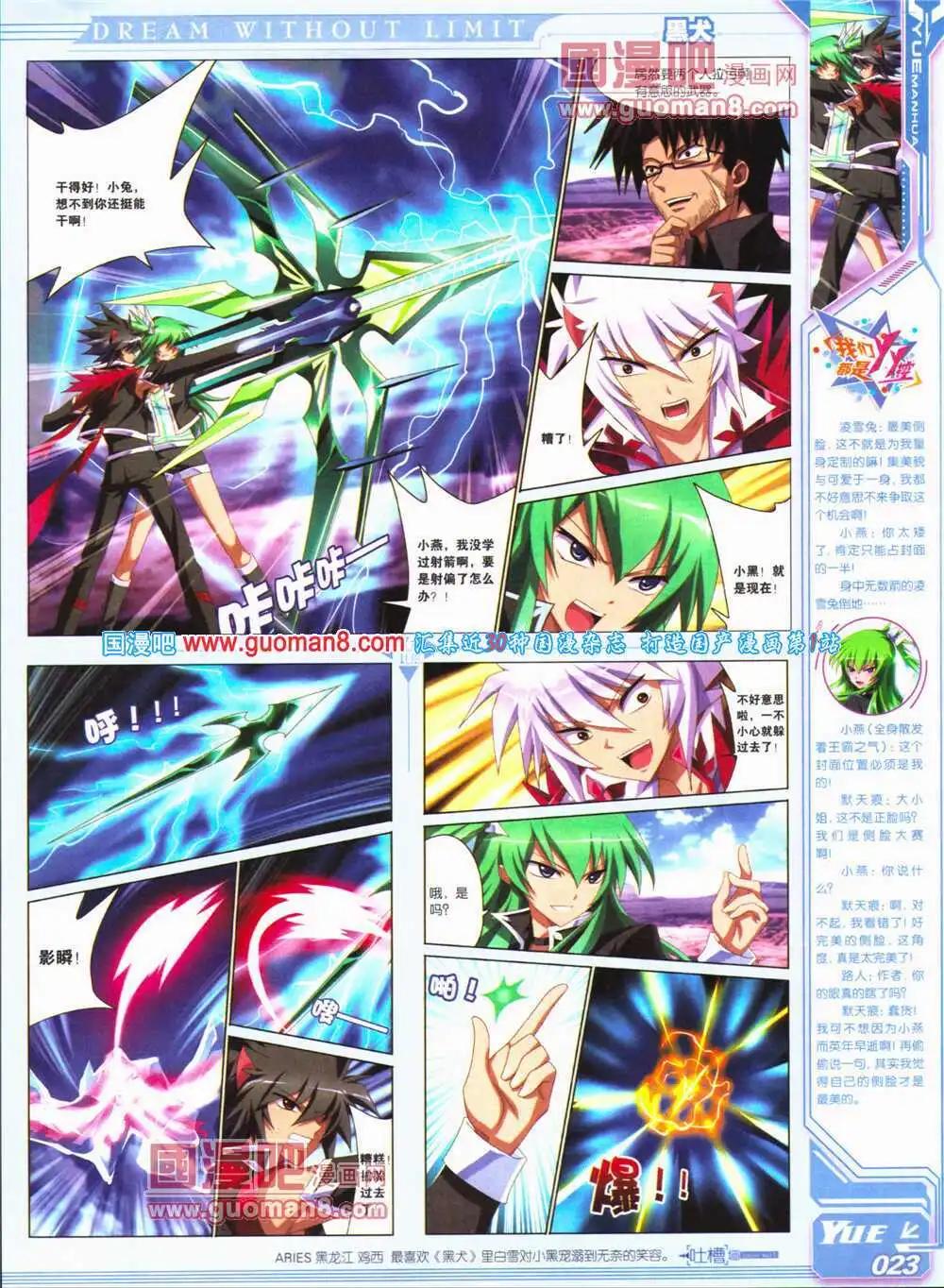 《悦漫画》第24期 全本 第25页