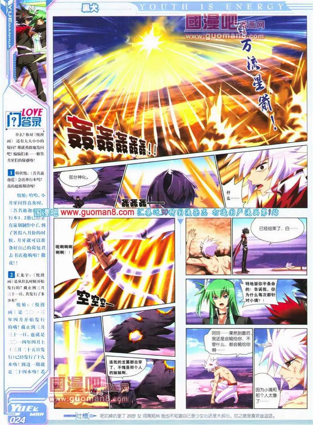 《悦漫画》第24期 全本 第26页