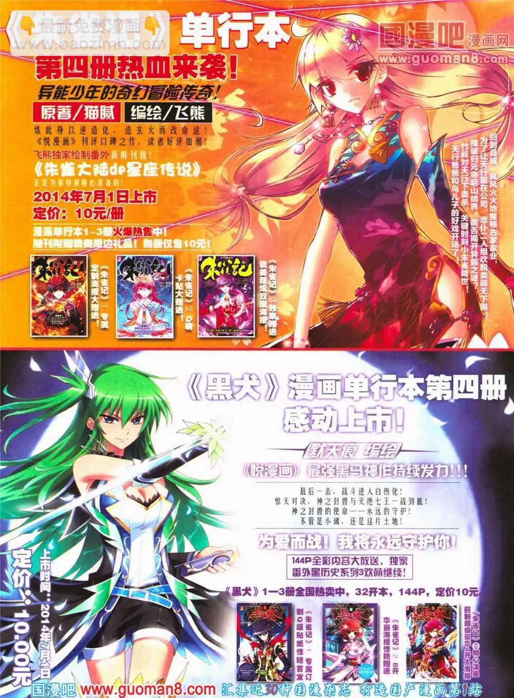 《悦漫画》第24期 全本 第28页