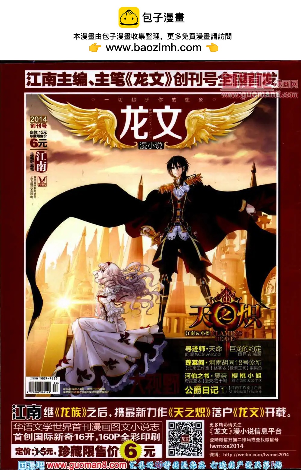 《悦漫画》第24期 全本 第2页
