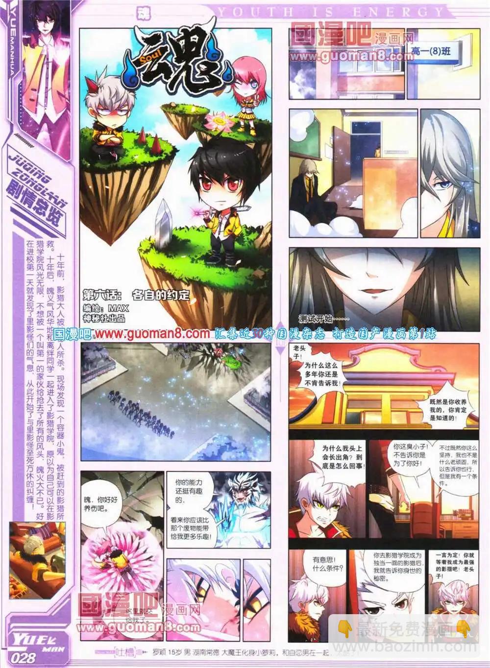 《悦漫画》第24期 全本 第30页