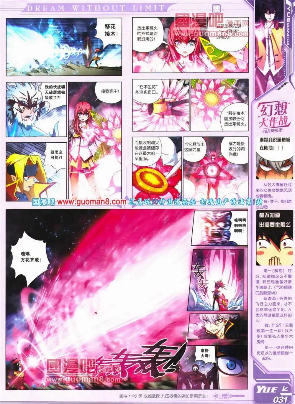 《悦漫画》第24期 全本 第33页