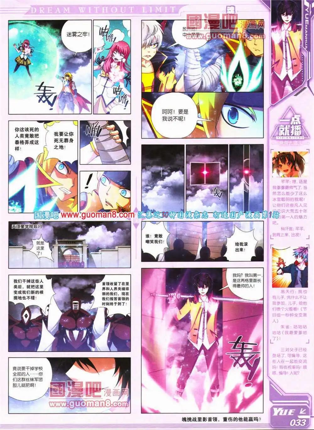 《悦漫画》第24期 全本 第35页