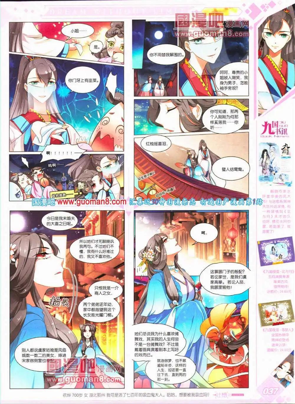 《悦漫画》第24期 全本 第39页