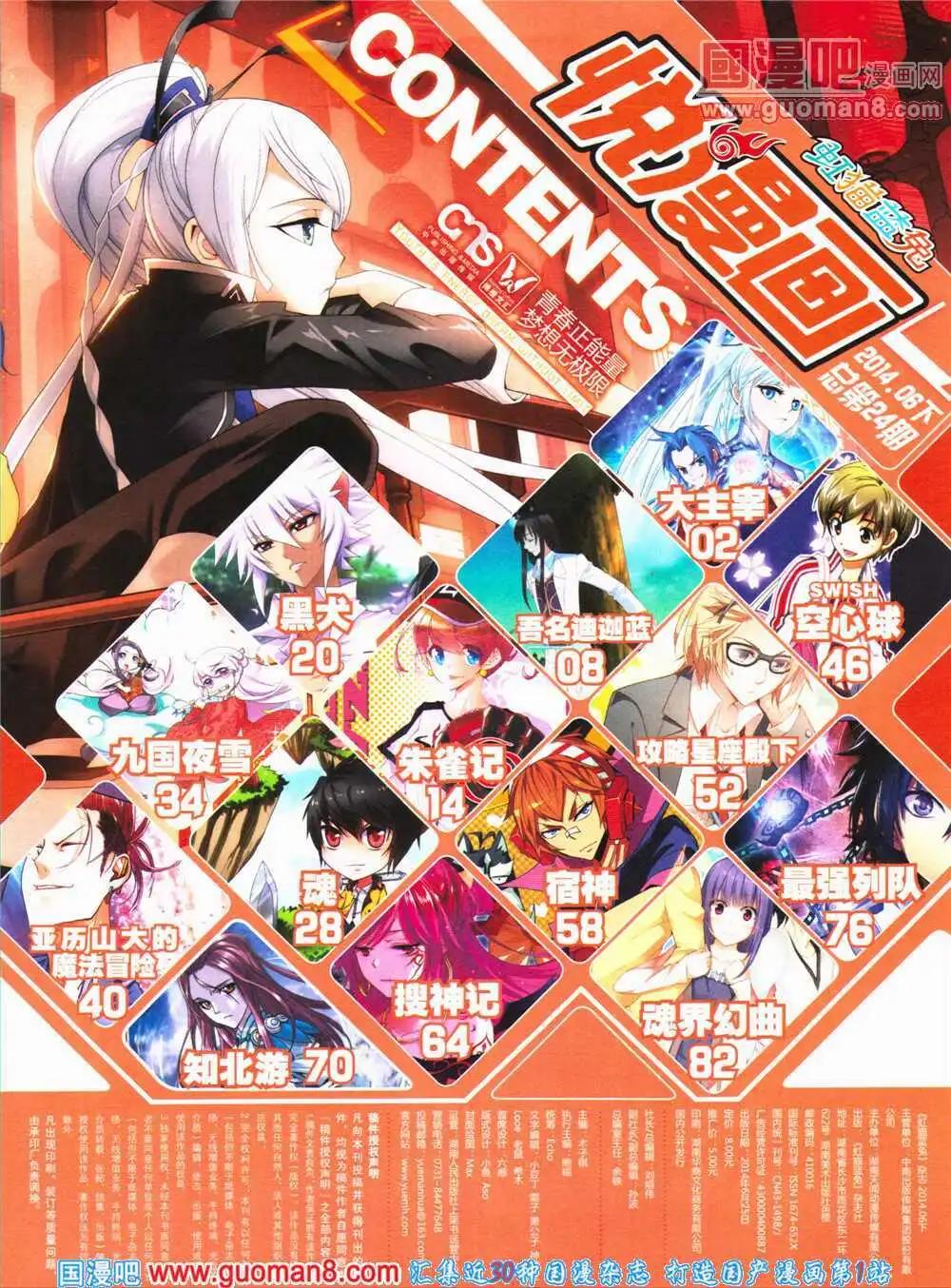 《悦漫画》第24期 全本 第3页